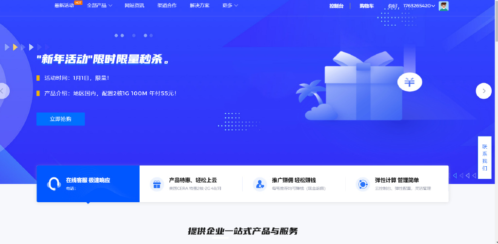 魔方财务快云模板主题(修复版)-芒竹博客