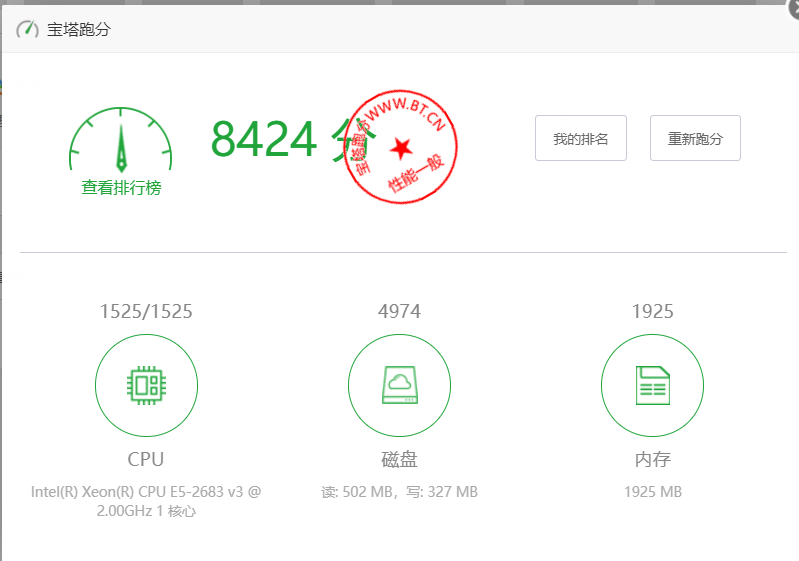 茶白数据中国内蒙乌兰察布轻量应用服务器ECS云服务器测评&安装宝塔速度-芒竹博客