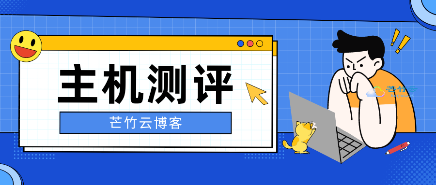 【赞助商推荐旗舰厂商】无忧云:高防服务器优惠活动-芒竹博客