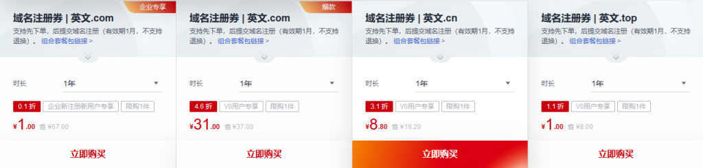 如何1元注册com后缀域名？？？-芒竹博客
